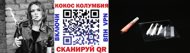 Кокаин 97% Севск