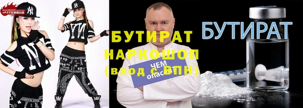 бутират Белоозёрский