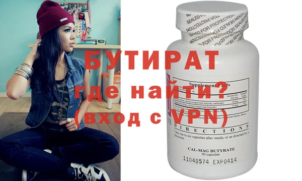 бутират Белоозёрский
