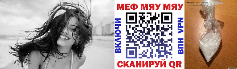 МЕФ мяу мяу  OMG зеркало  Севск 